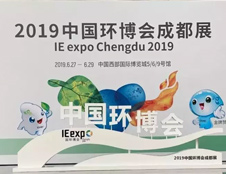德瀾仕應邀參展2019中國環博會成都展！